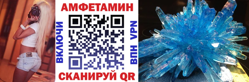 АМФЕТАМИН VHQ  Купить закладки  Михайловка 
