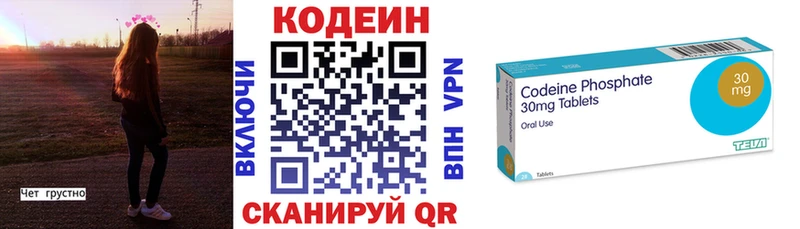Купить закладки  Михайловка  Кодеин Purple Drank 