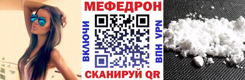 Меф кристаллы  Купить где  Михайловка 